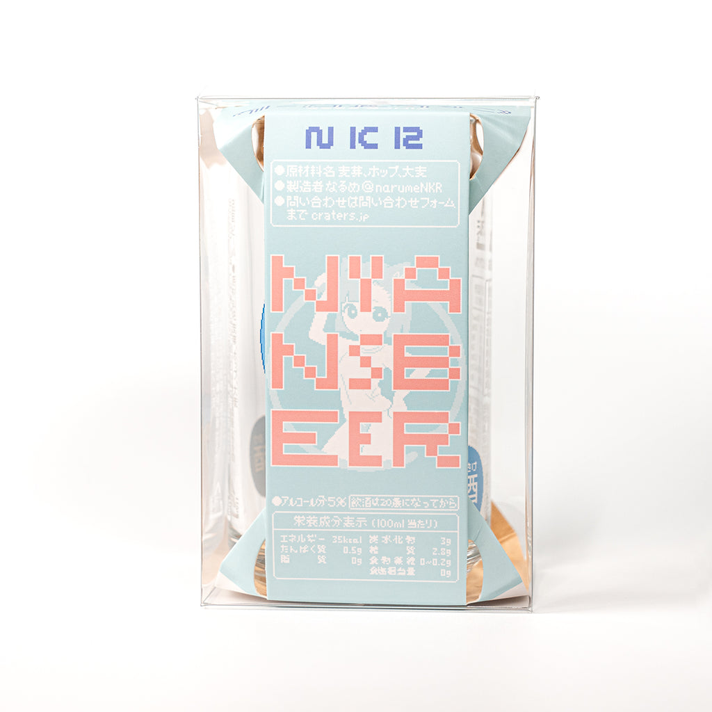 にゃんすビール/DAYOFF｜CRATERS